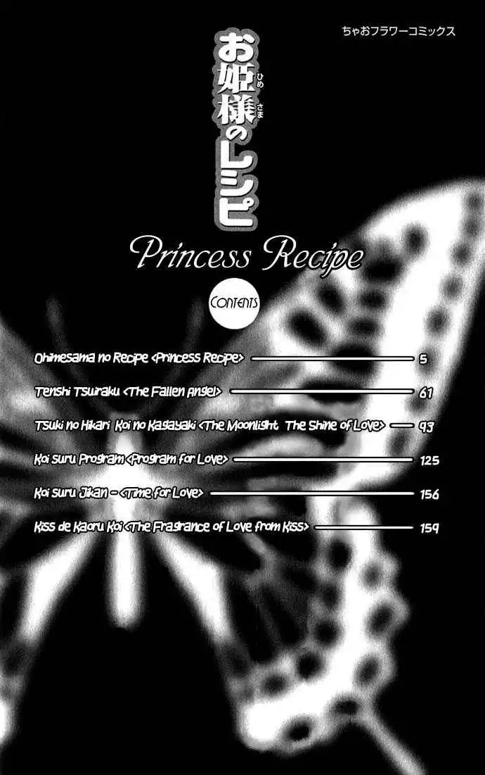 Princess Recipe Chapter 1.1 6